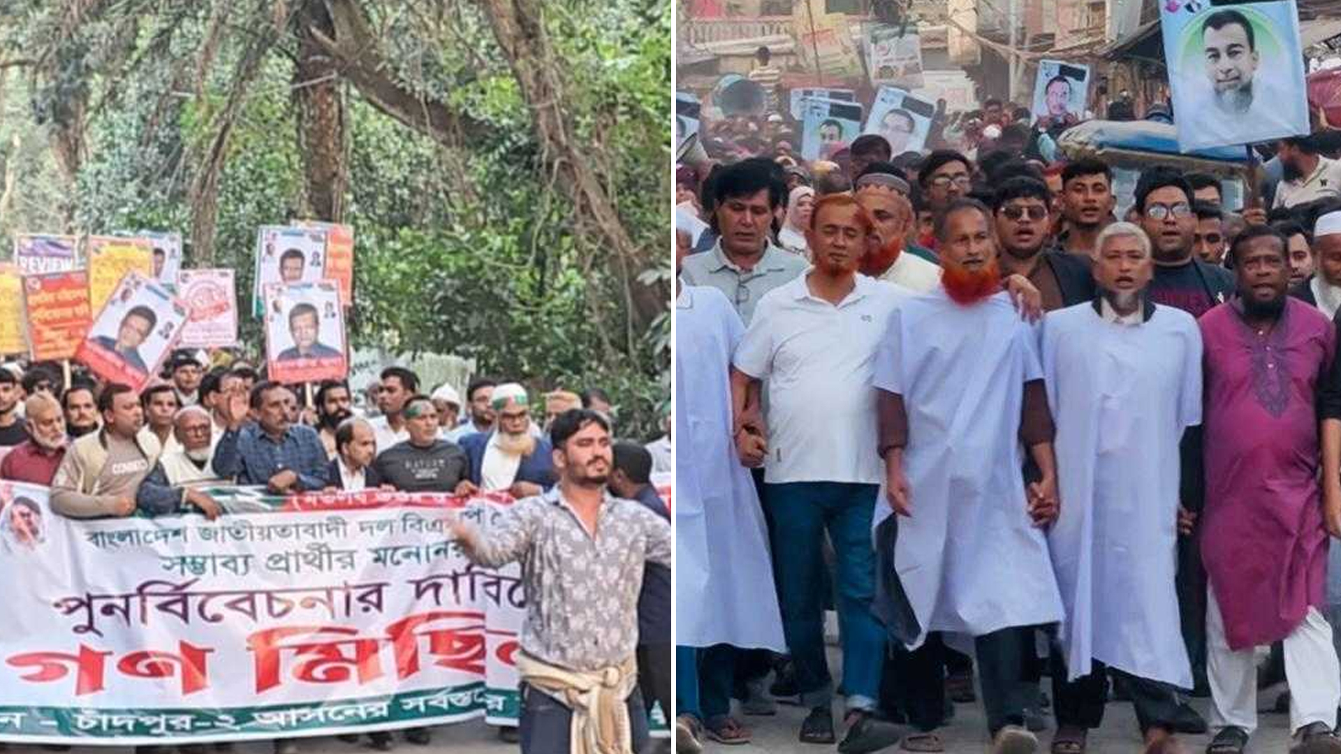 চাঁদপুর ২ ও ৪ আসনে বিএনপির মনোনয়ন পুনর্বিবেচনার দাবিতে গণমিছিল