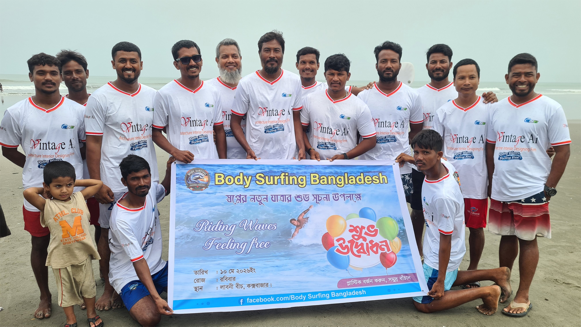 ৩২৬ বছরের পুরোনো জলক্রীড়া ‘বডি সার্ফিং’ এখন কক্সবাজারে