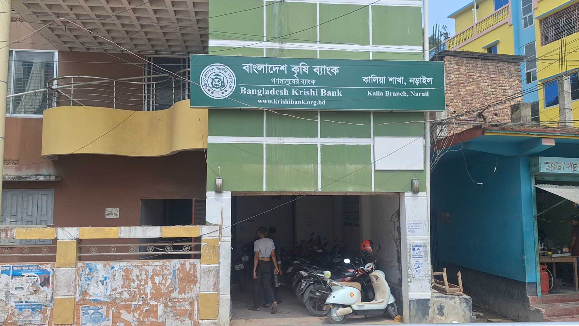 পে-অর্ডার জালিয়াতিতে জড়িত কৃষি ব্যাংক কর্মকর্তা!