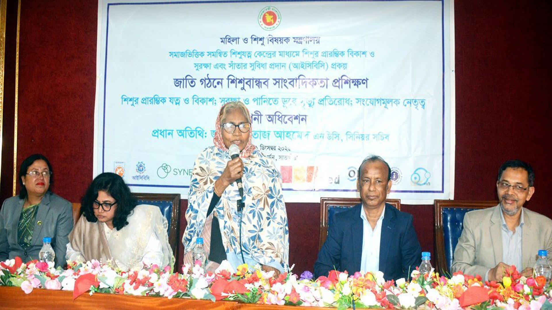 শিশুবান্ধব সাংবাদিকতার ওপর গুরুত্বারোপ সিনিয়র সচিবের