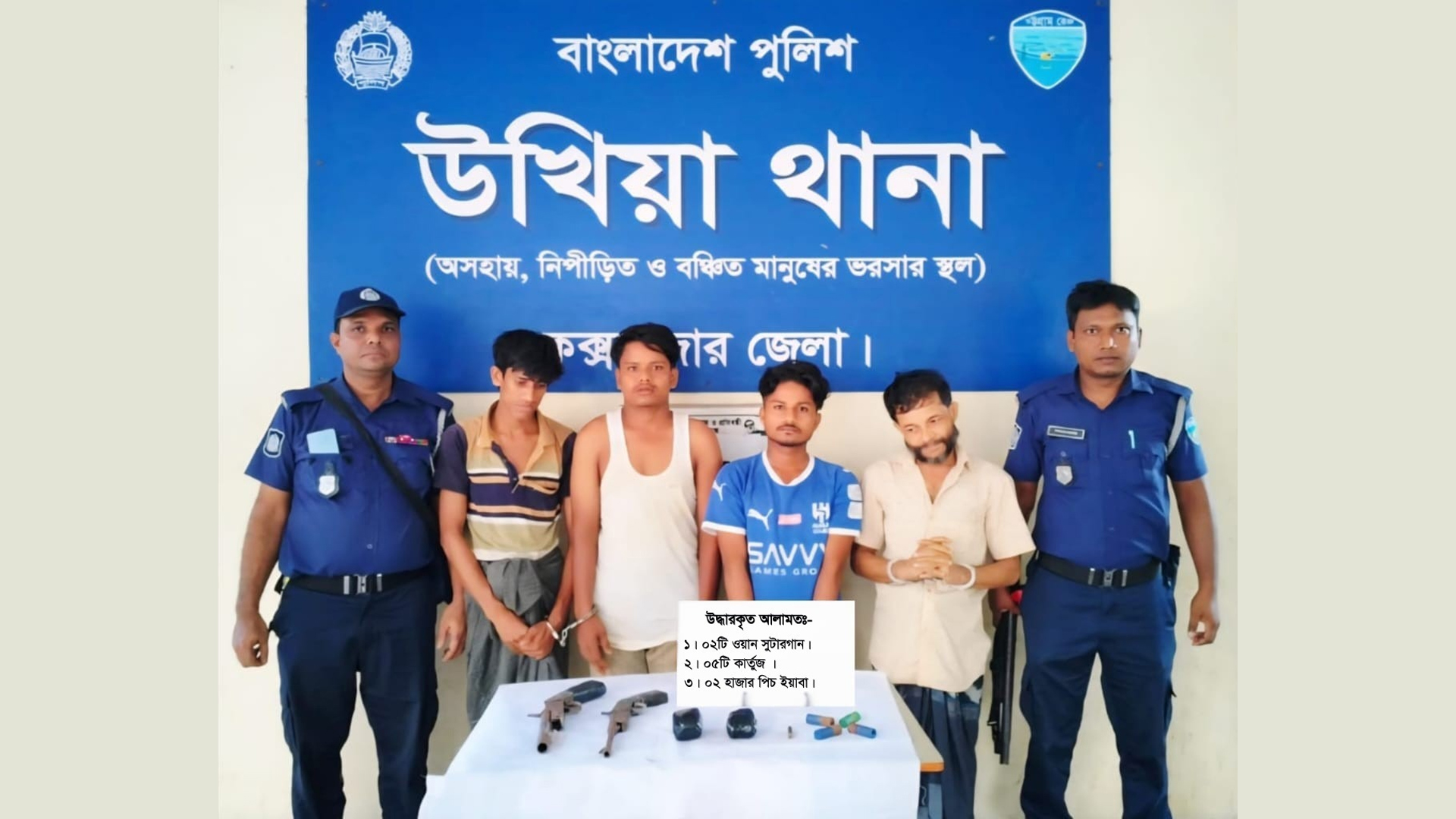 উখিয়ায় অস্ত্র ও ইয়াবাসহ আটক ৪