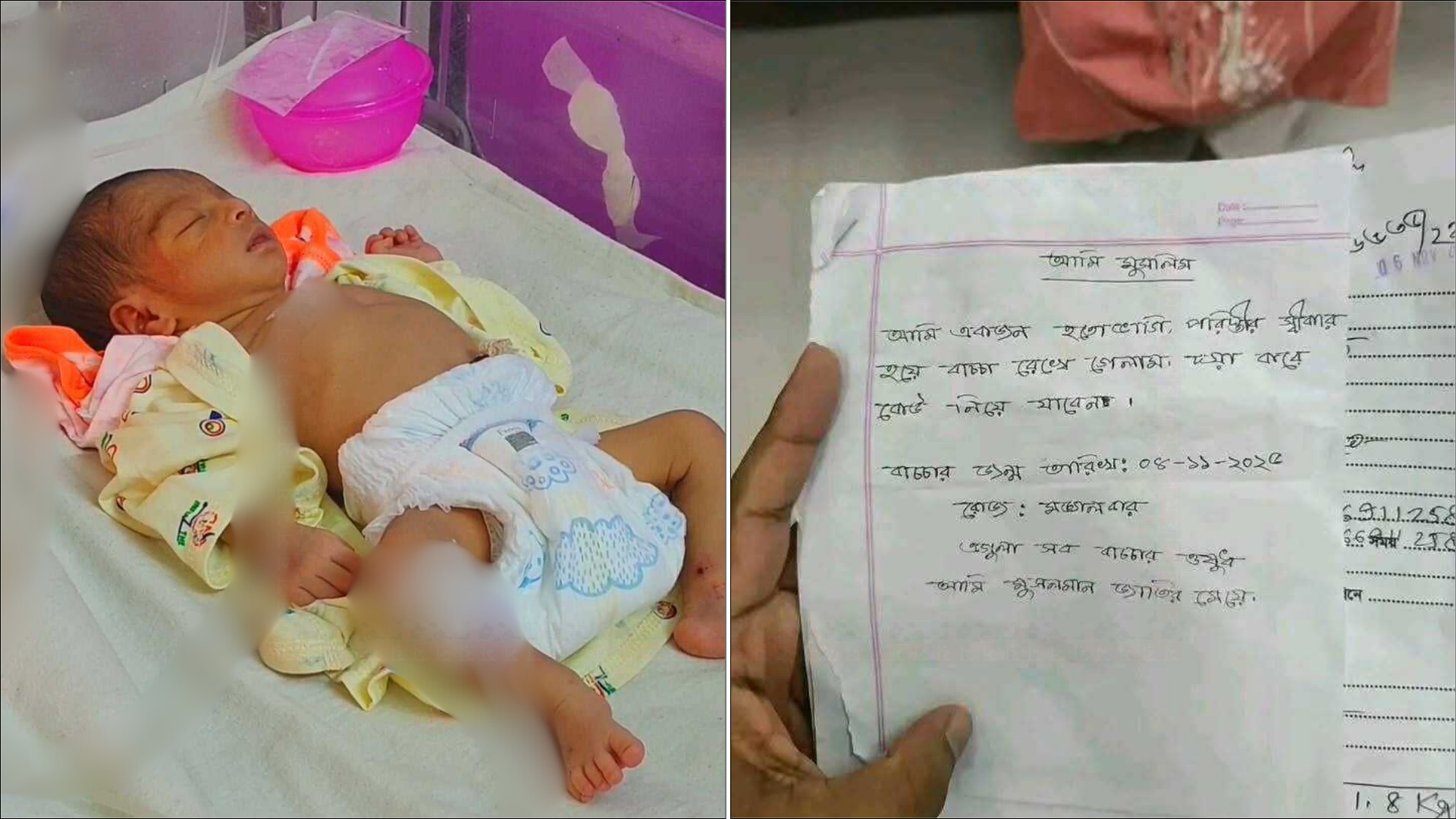 হাসপাতালে চিরকুটসহ নবজাতককে রেখে পালালেন মা