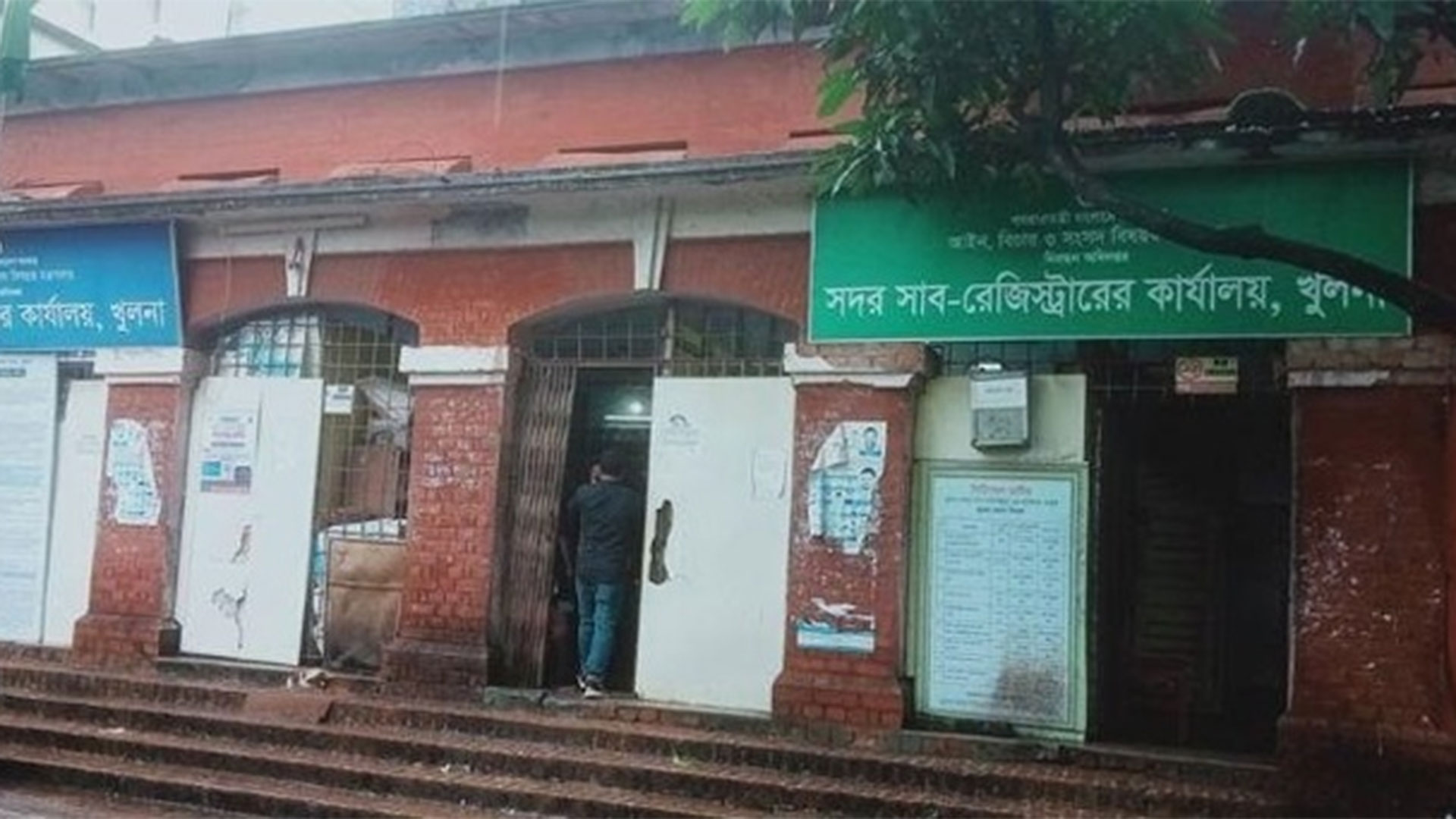 ছাদ ধসে বৃষ্টিতে ভিজে নষ্ট খুলনার রেজিস্ট্রি অফিসের মূল্যবান নথিপত্র
