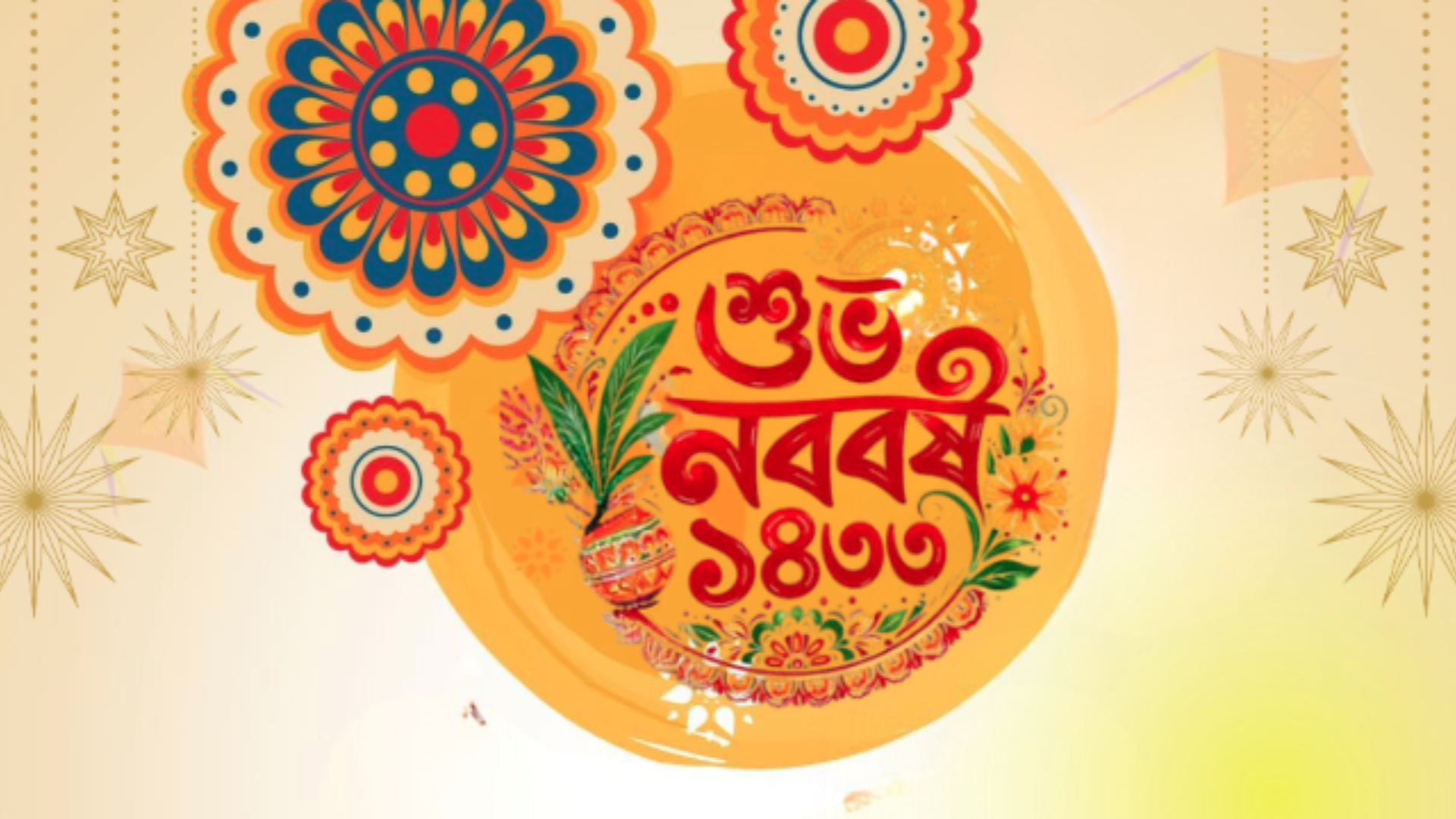 ইসলামের দৃষ্টিতে পহেলা বৈশাখ পালন