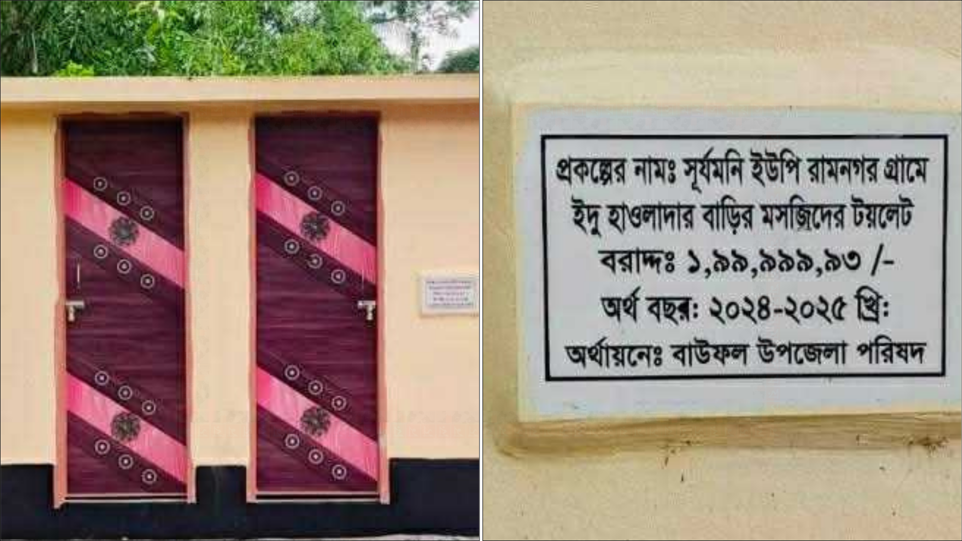 দুটি সাধারণ টয়লেটের নির্মাণ ব্যয় ২ কোটি টাকা, আসল ঘটনা কী