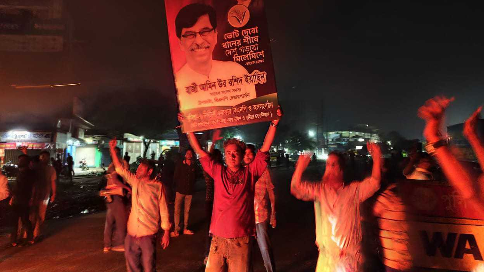 বিএনপির মনোনয়ন না পাওয়ায় হাজী ইয়াছিনের সমর্থকদের বিক্ষোভ, ঢাকা-চট্টগ্রাম মহাসড়ক অবরোধ