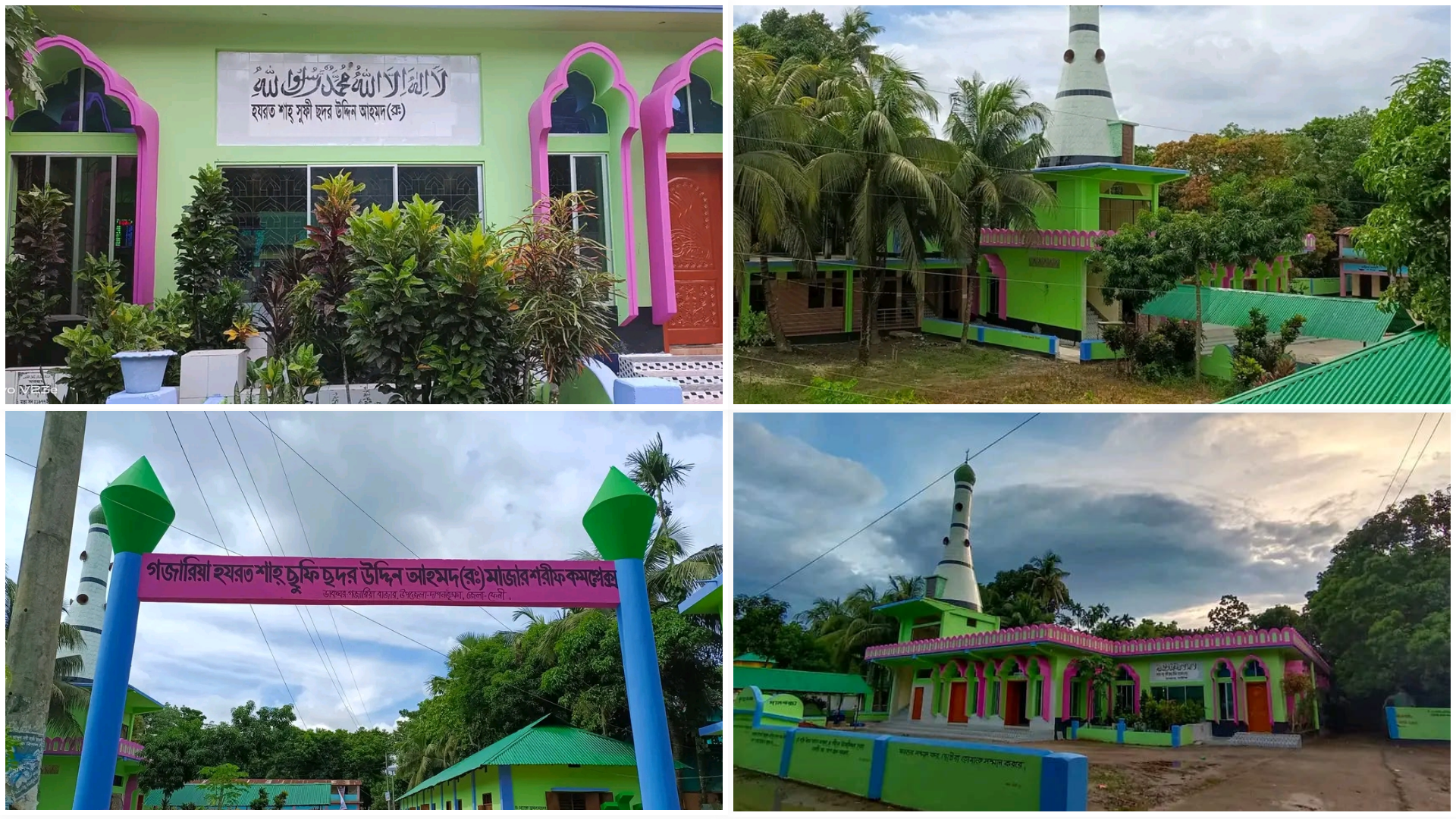 হজরত শাহ সুফি ছদর উদ্দিন আহমদ আশ-শহীদ (রহ.)-এর সংক্ষিপ্ত জীবনী