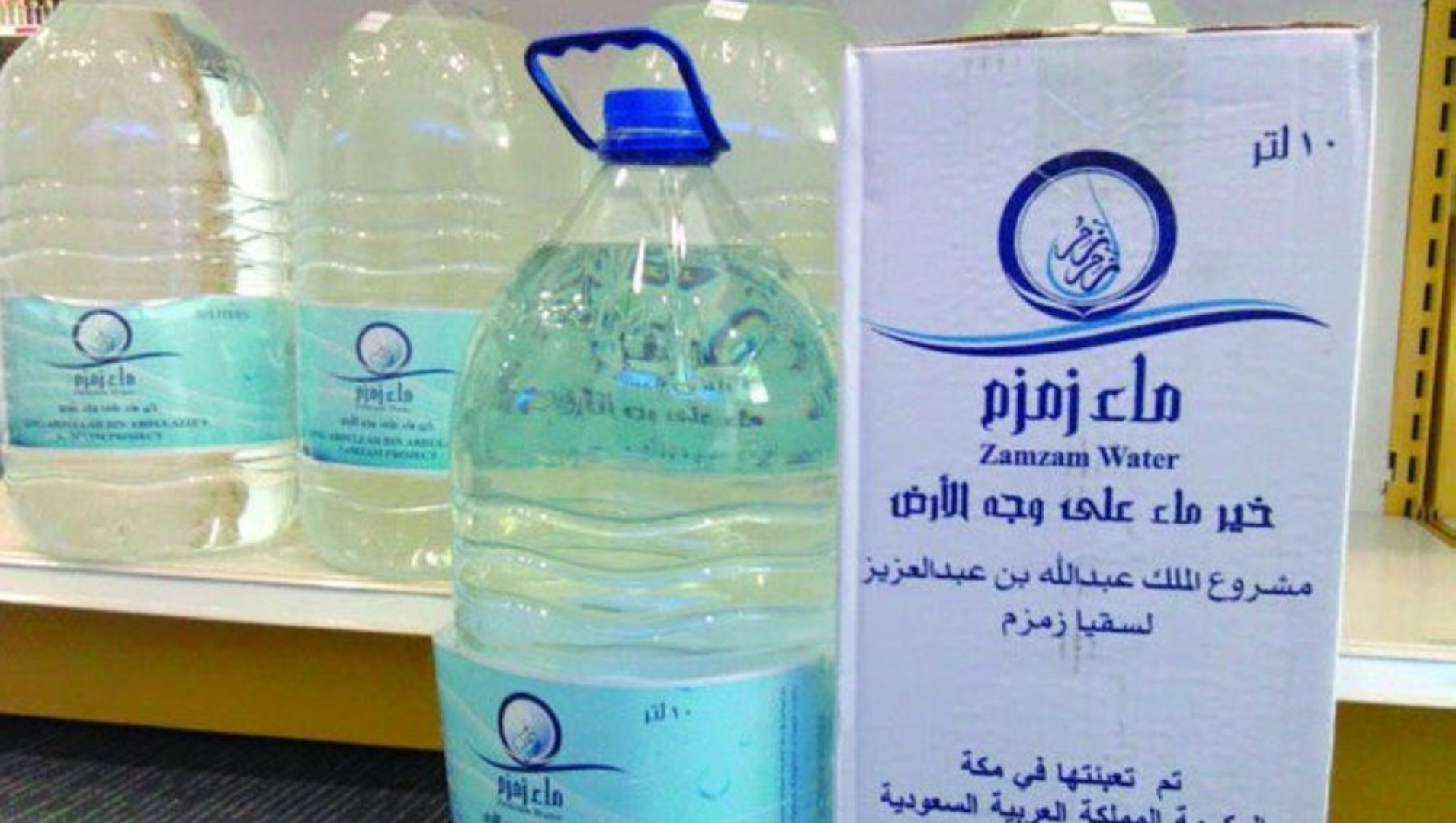 জমজমের পানি সংগ্রহ করা যাবে অ্যাপে