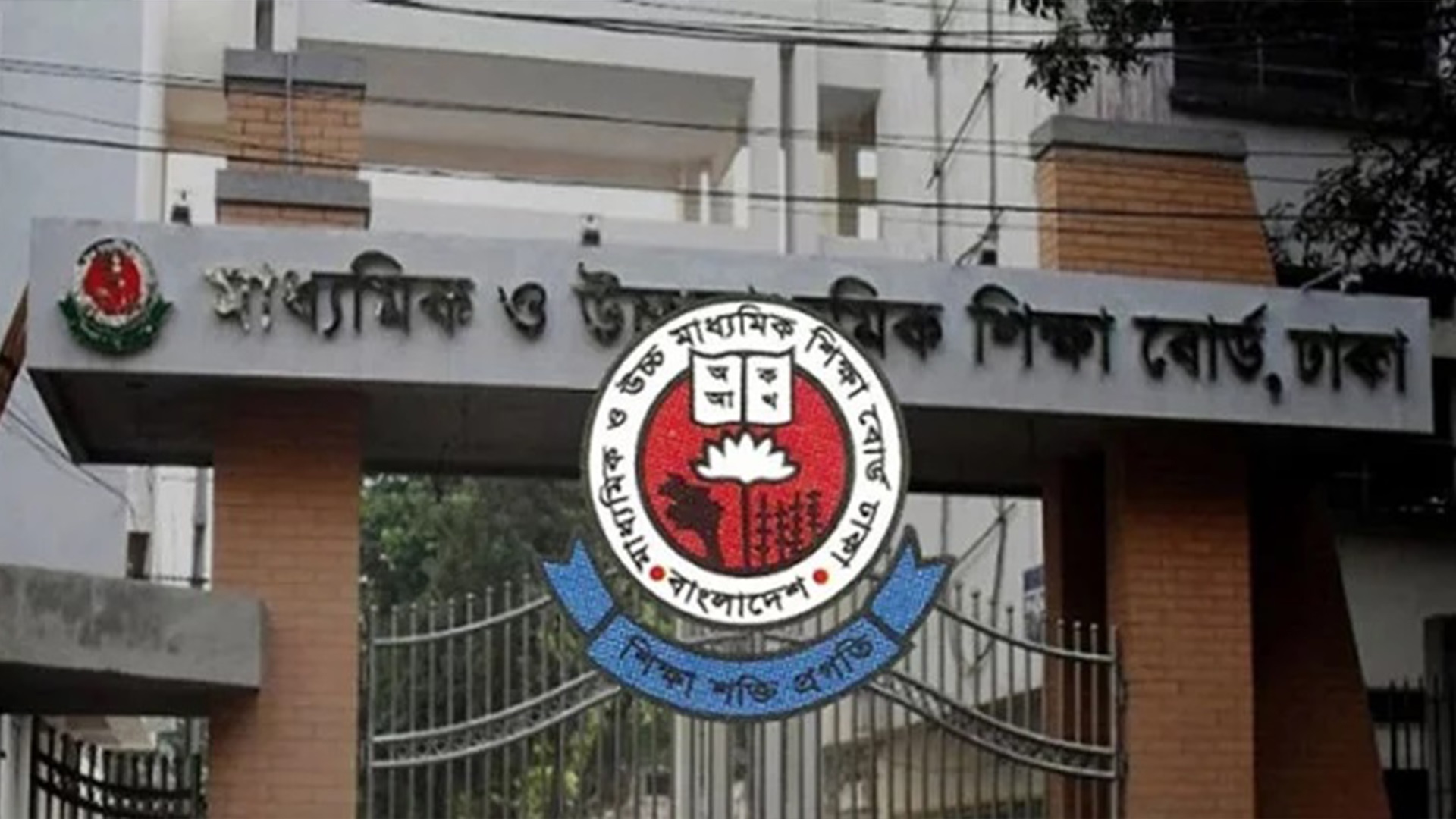 এইচএসসি পরীক্ষার কেন্দ্র তালিকা প্রকাশ