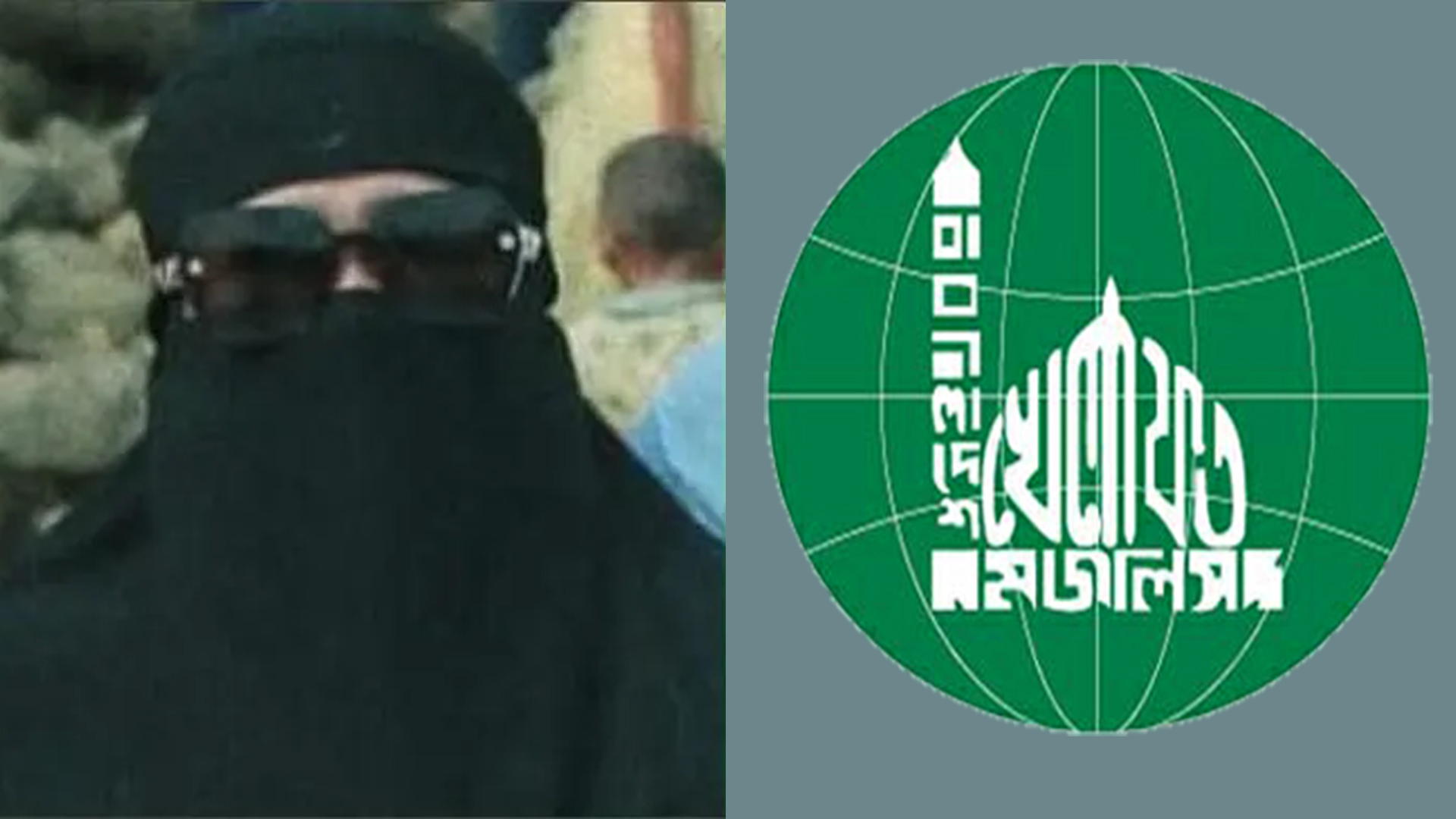 সংরক্ষিত আসনে বাংলাদেশ খেলাফত মজলিস মনোনীত মাহবুবা হাকিম কে?