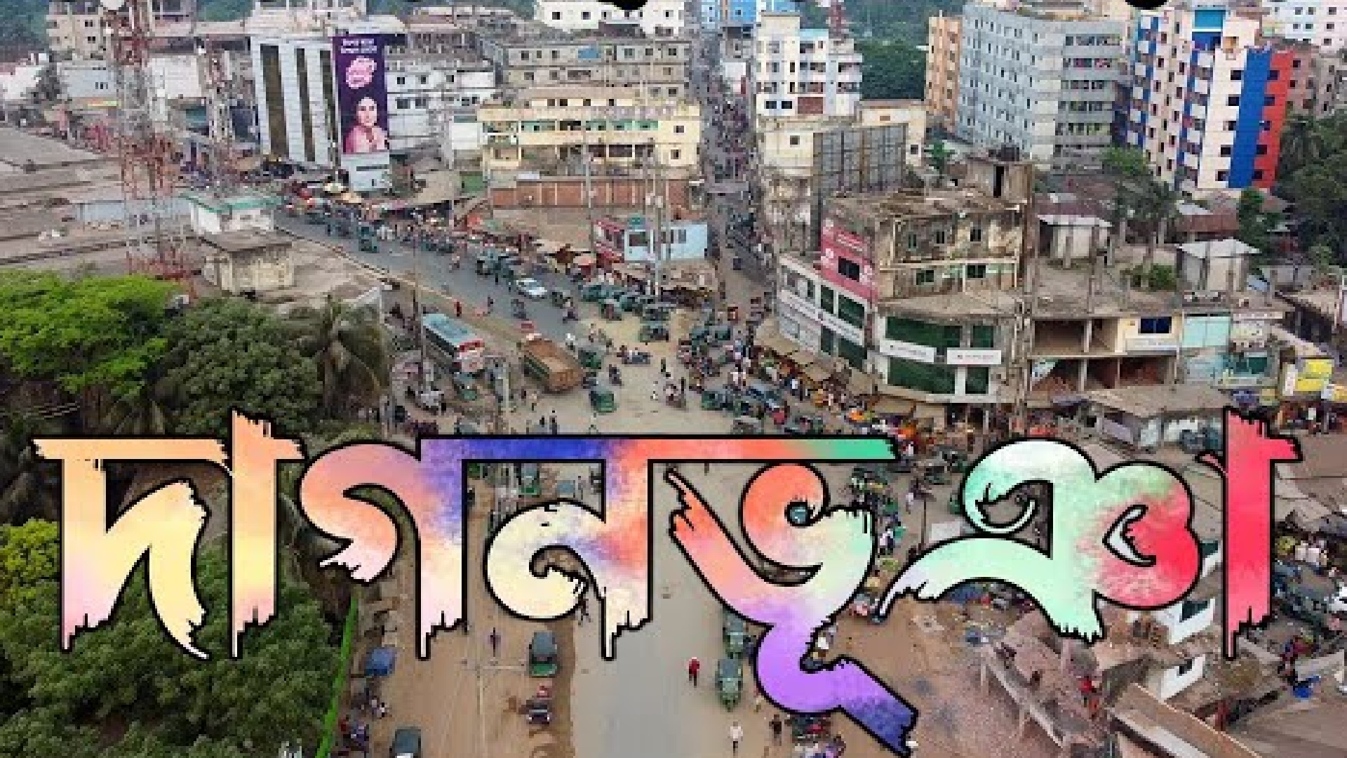 পাগলিটা মা হলো, বাবা হলো না কেউ