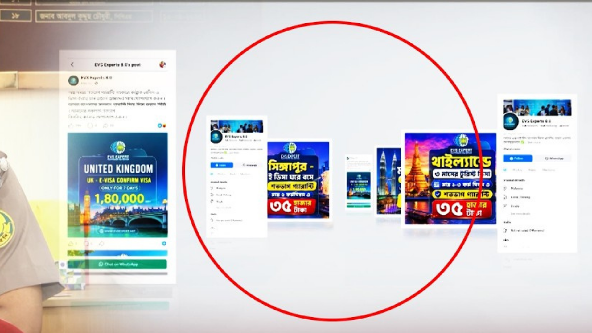 ফেসবুকে বিজ্ঞাপন দিয়ে ভিজিট ভিসার নামে কোটি টাকার প্রতারণা