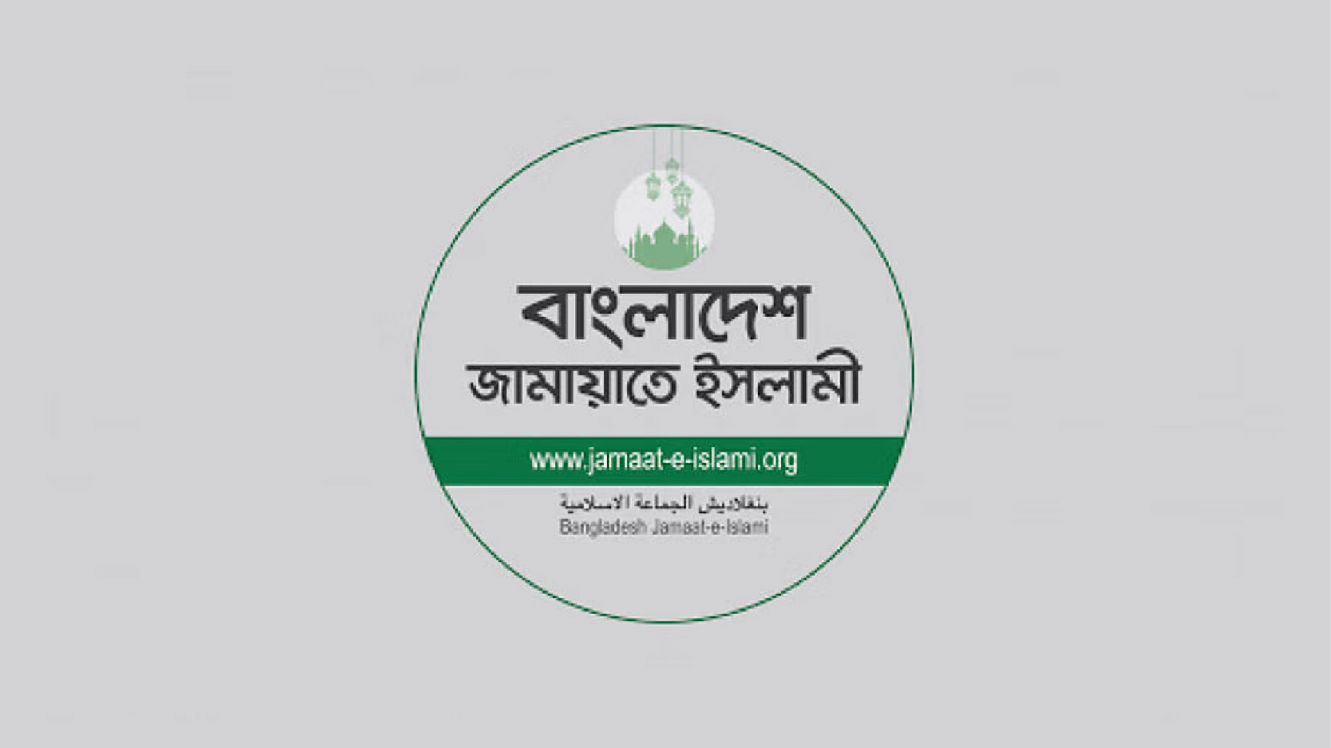 ৫ দফা দাবিতে জামায়াতের তৃতীয় দফা কর্মসূচি ঘোষণা