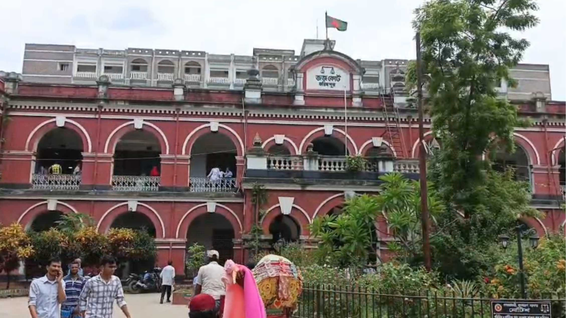 ফরিদপুরে ২ খ্রিষ্টান ধর্মাবলম্বীকে হত্যা: ২০ বছর পর ৪ জনের যাবজ্জীবন