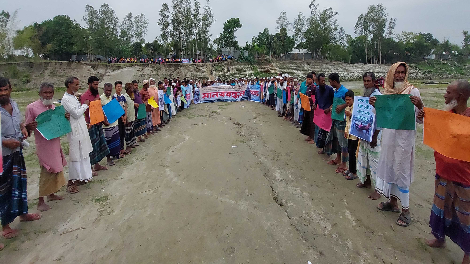 শেরপুরের চরাঞ্চলে ব্রিজ ও বন্যামুক্ত রাস্তার দাবিতে মানববন্ধন