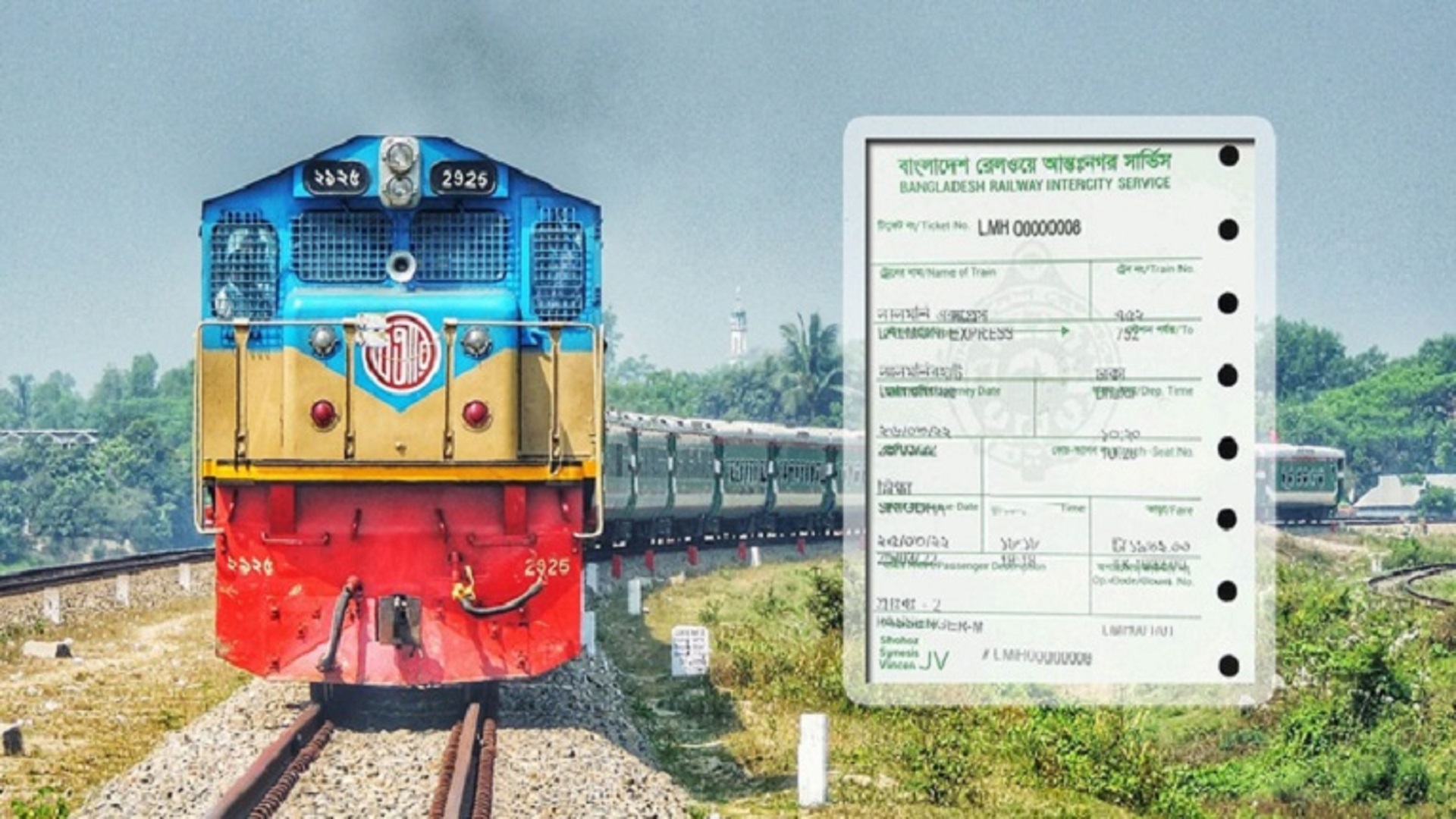 ট্রেনের অগ্রিম টিকিট বিক্রি শুরু বুধবার, যেভাবে কাটবেন
