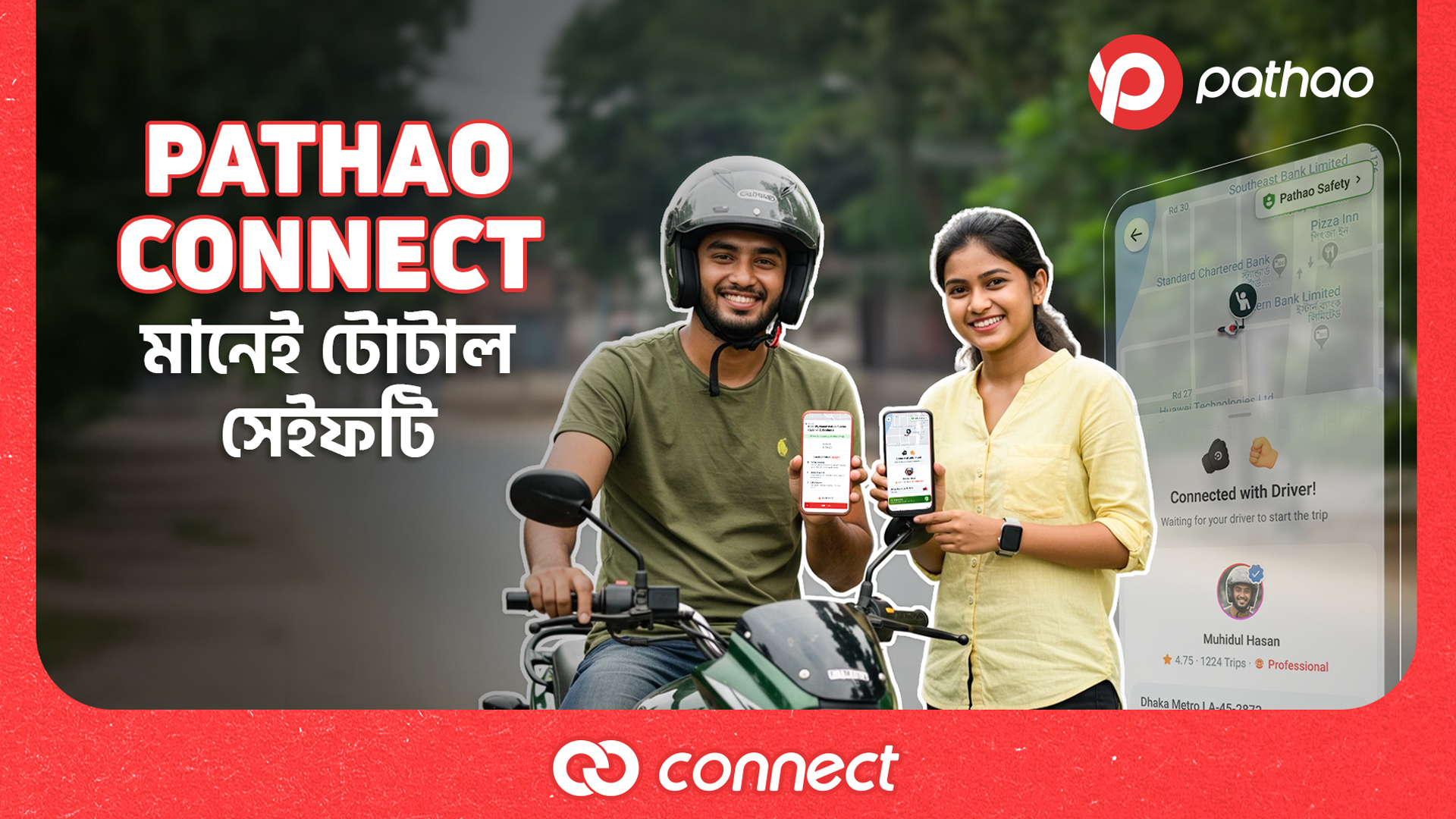 নিরাপত্তা নিশ্চিতে পাঠাওয়ের নতুন ফিচার ‘পাঠাও কানেক্ট’