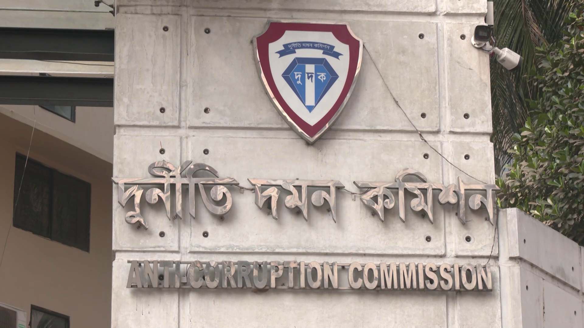 দুর্নীতিবাজদের ৪০ হাজার কোটি টাকার সম্পদ জব্দের আইনি আদেশ পেয়েছে দুদক