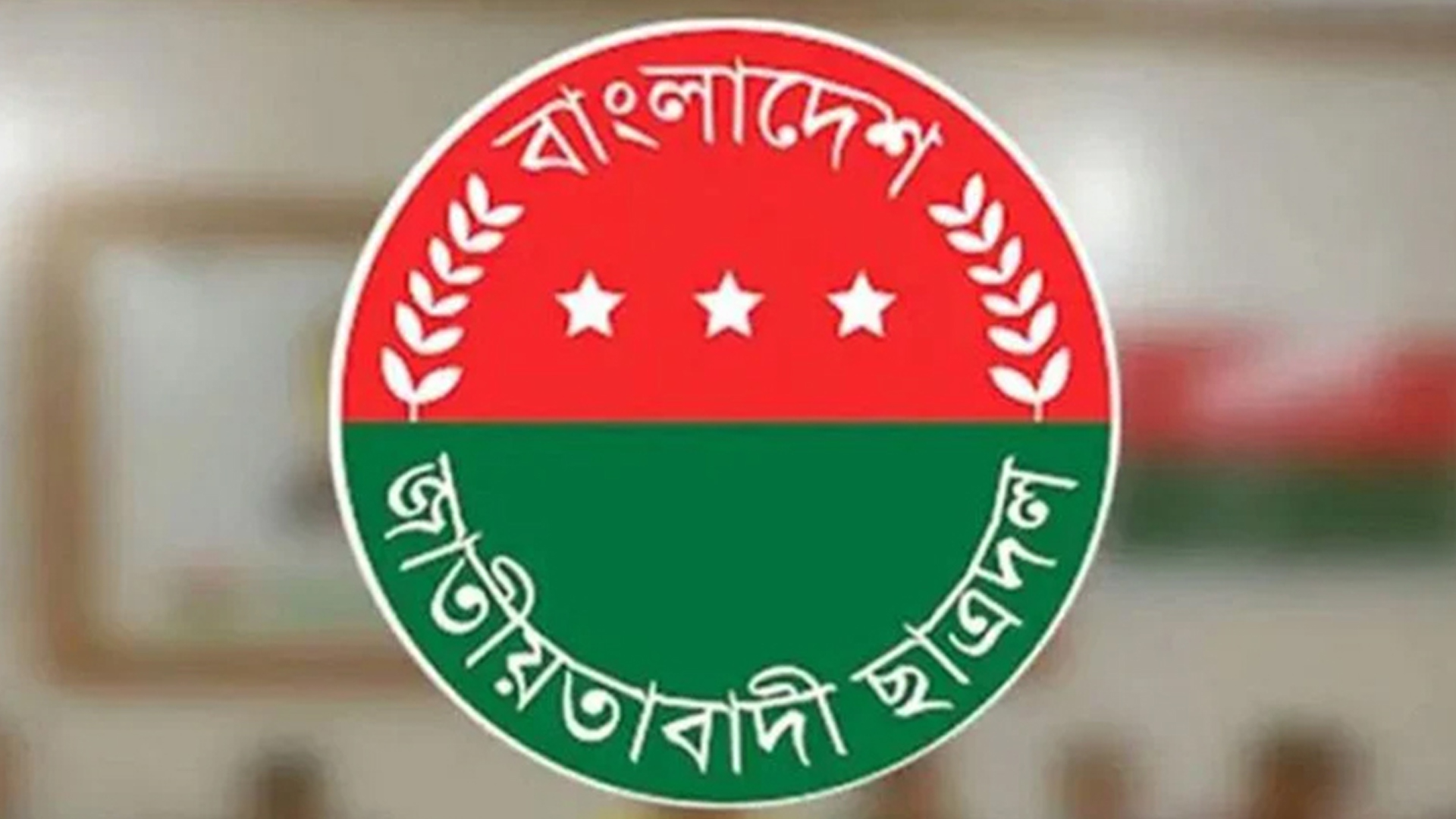 শাহবাগের ঘটনায় ছাত্রদলের তদন্ত কমিটি গঠন