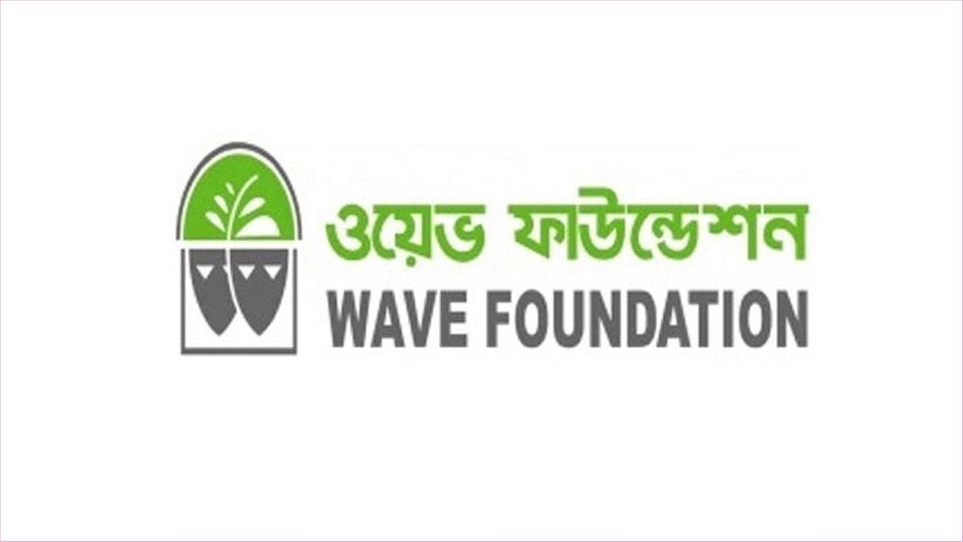 ওয়েভ ফাউন্ডেশনে চাকরির সুযোগ, বেতন ৪৫ হাজার