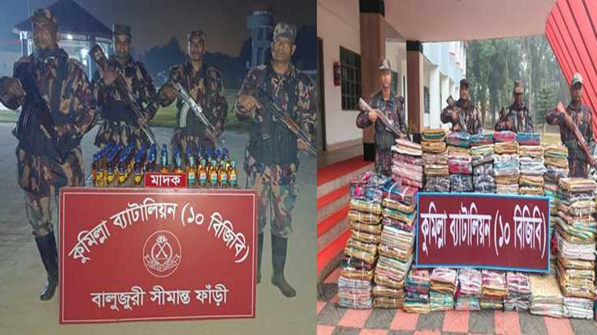 কুমিল্লা বিজিবির অভিযানে ৬৮ লাখ টাকার চোরাই পণ্য উদ্ধার