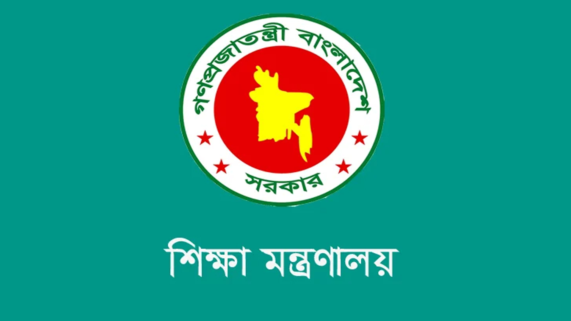 স্কুলে ছুটির তালিকা প্রকাশ, অর্ধেক রমজান পর্যন্ত চলবে ক্লাস