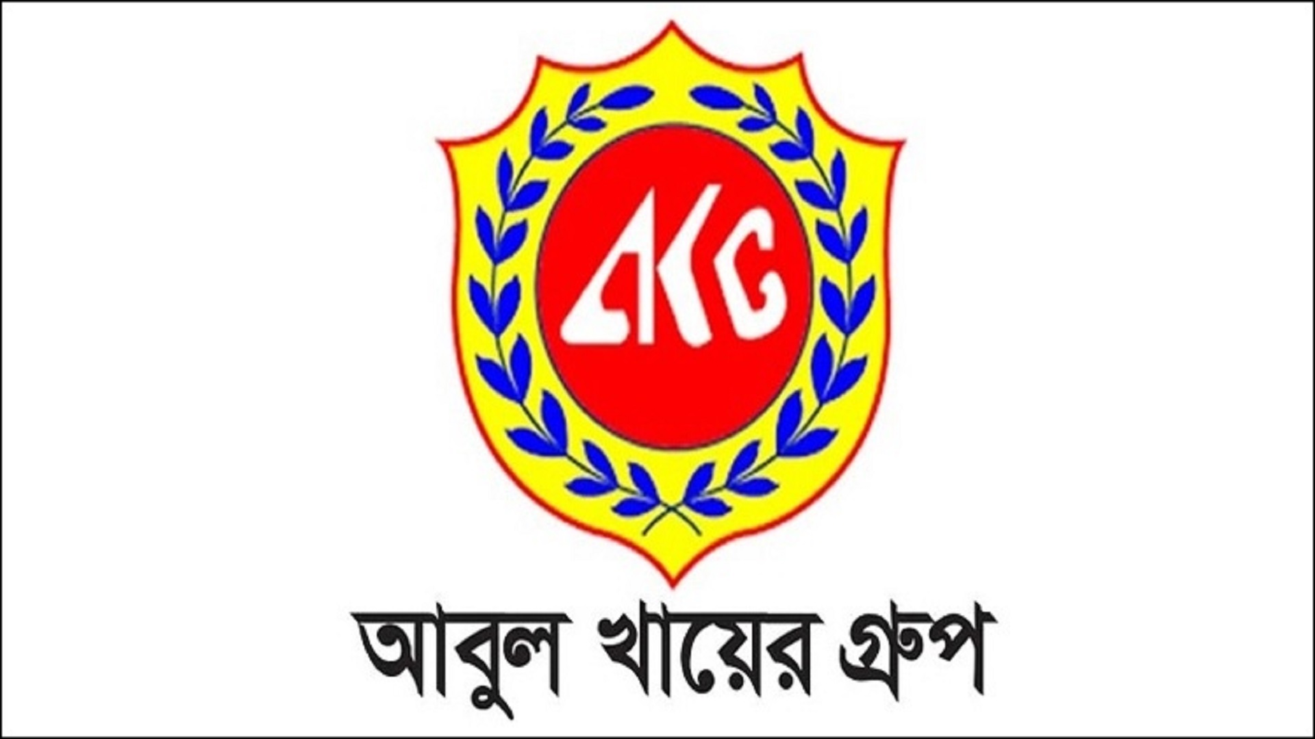 অভিজ্ঞতা ছাড়াই লোকবল নিয়োগ দেবে আবুল খায়ের গ্রুপ