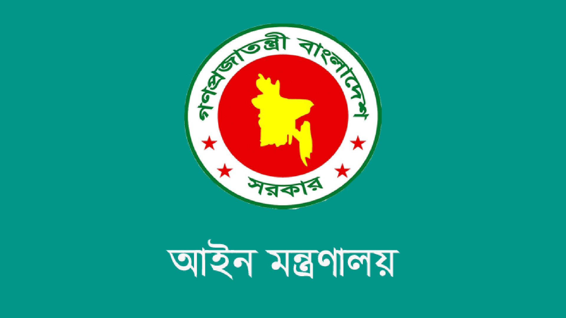 ফেসবুকে পোস্ট, অধস্তন আদালতের ২৮ বিচারককে শোকজ