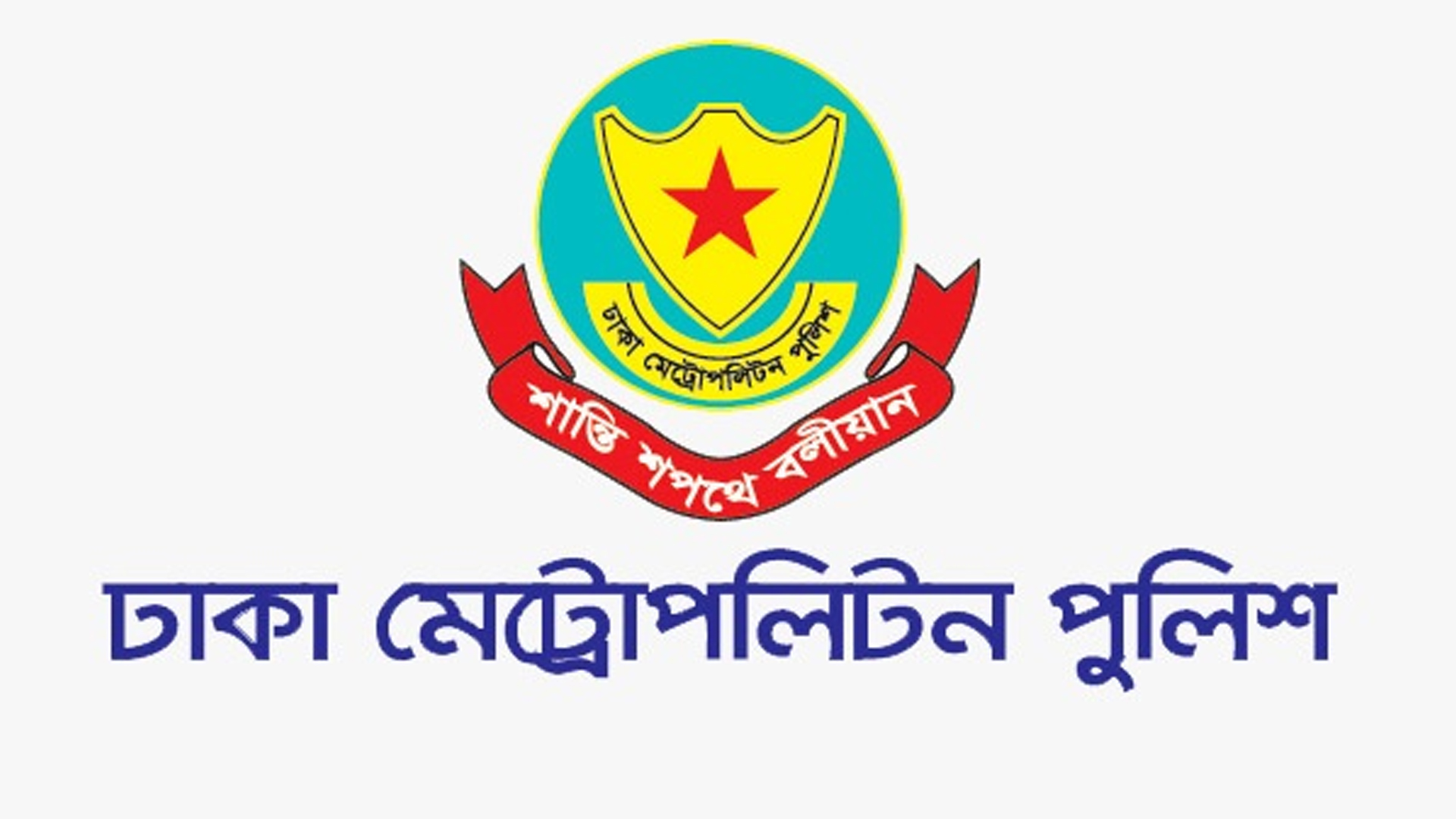 মিরপুরে অগ্নিকাণ্ড: ফায়ার সার্ভিসের সঙ্গে যোগ দিলো পুলিশের বিশেষায়িত টিম