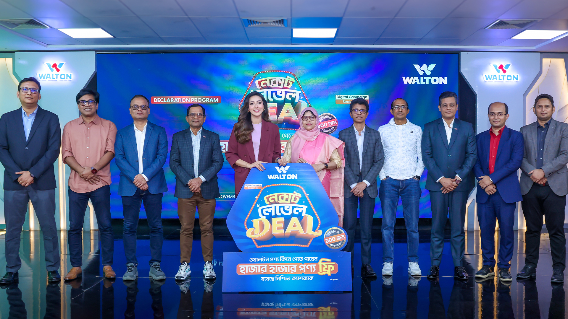 ওয়ালটনের ফ্রিজসহ হাজার হাজার পণ্য ফ্রি বা নিশ্চিত উপহার পাওয়ার সুযোগ