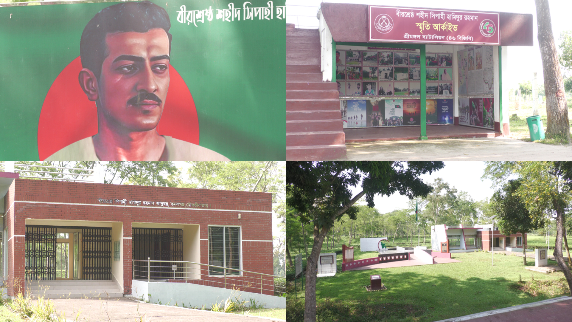 বীরশ্রেষ্ঠ হামিদুর রহমানের শাহাদৎবার্ষিকীতে মৌলভীবাজারে শ্রদ্ধা নিবেদন