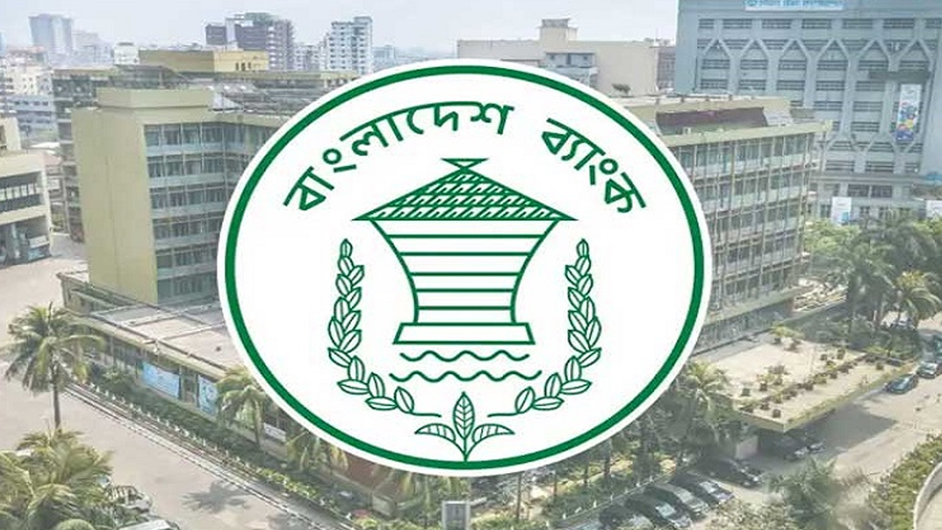 গ্রামীণ ও স্থানীয় শিল্পের সবুজায়নে ১০০০ কোটি টাকার বিশেষ তহবিল