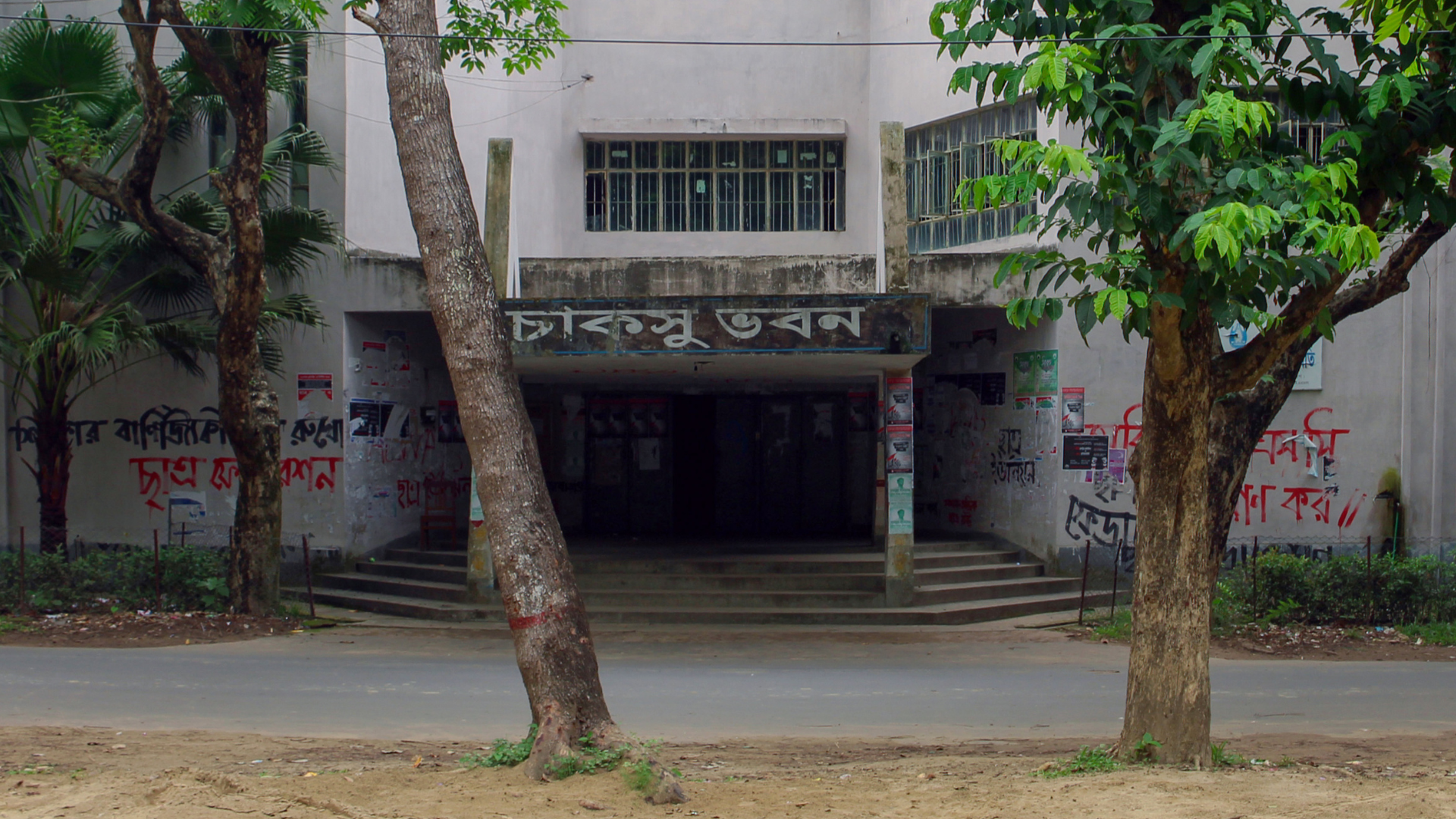 চাকসুর নতুন গঠনতন্ত্র অনুমোদন, ভোটার ও প্রার্থীর বয়সসীমা ৩০