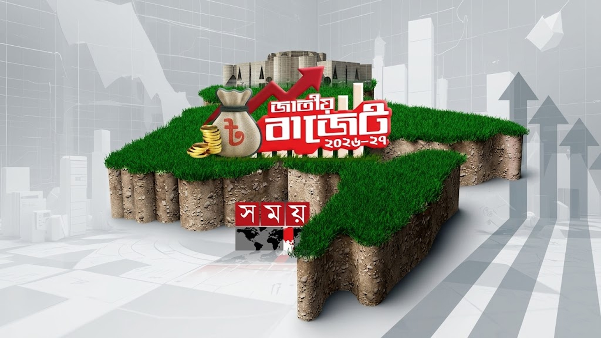 দেশের প্রথম বাজেট কে পেশ করেছিলেন, আকার কত ছিল?