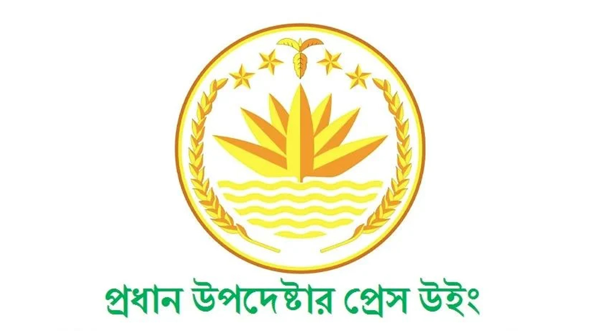 অগ্নিসংযোগের বিশ্বাসযোগ্য প্রমাণ পেলে দৃঢ় পদক্ষেপ নেয়া হবে, অন্তর্বর্তী সরকারের বিবৃতি