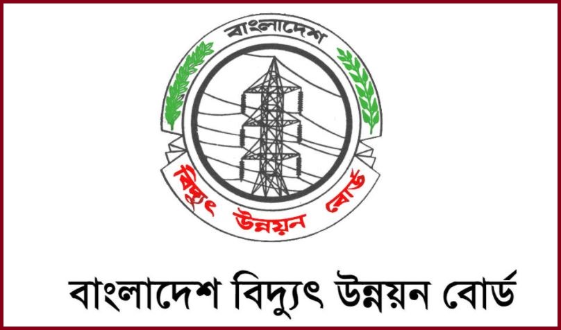 এসএসসি পাসেই ১৫৯৬ জনকে চাকরি দেবে বিদ্যুৎ উন্নয়ন বোর্ড