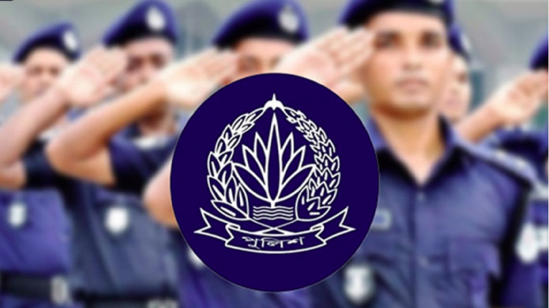 যে তিন ঘটনায় পুরস্কার পেলেন পুলিশের ১৫ সদস্য