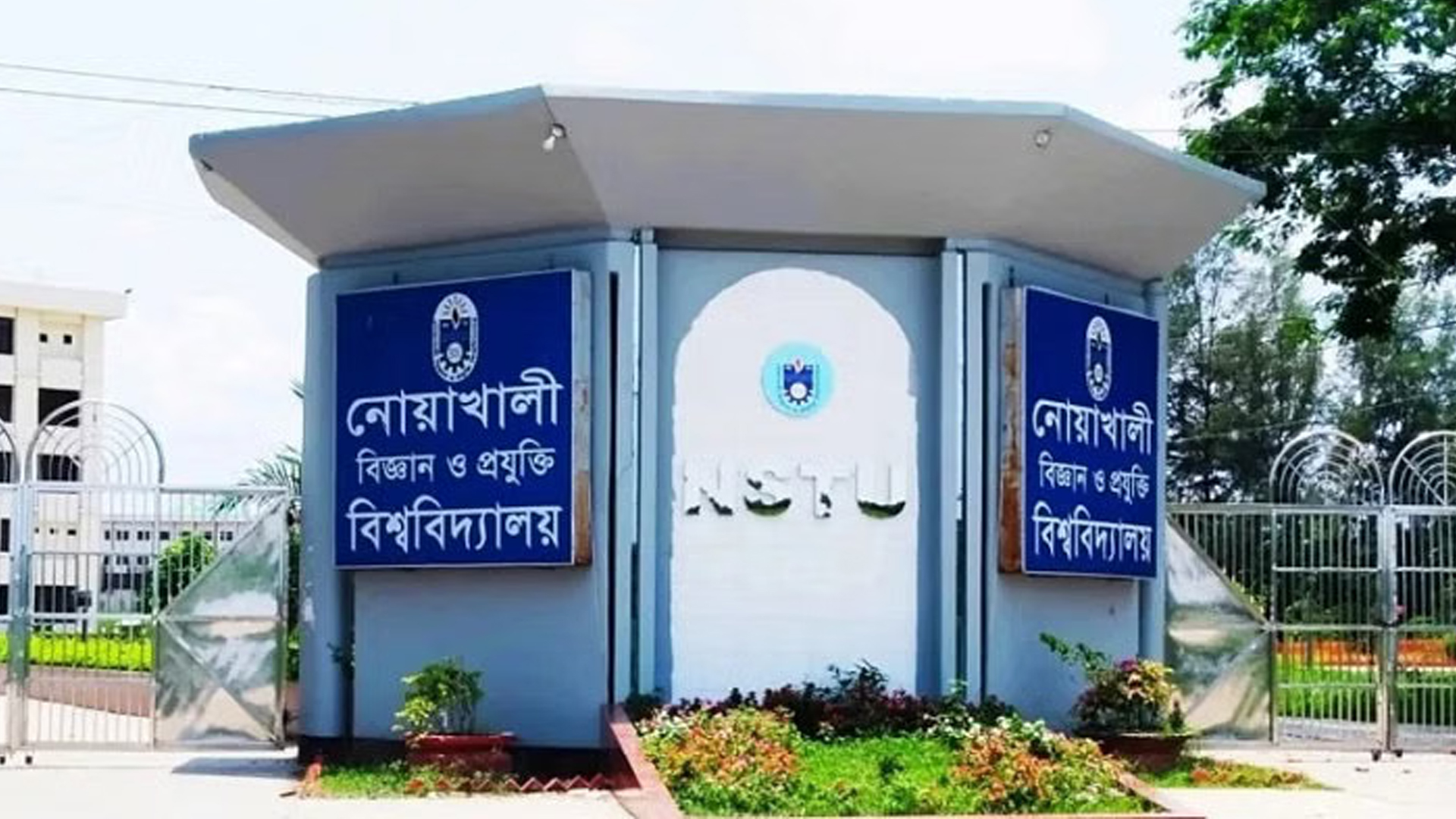 প্রতিষ্ঠার পর প্রথমবারের মতো বিশ্ব র‌্যাঙ্কিংয়ে নোবিপ্রবি