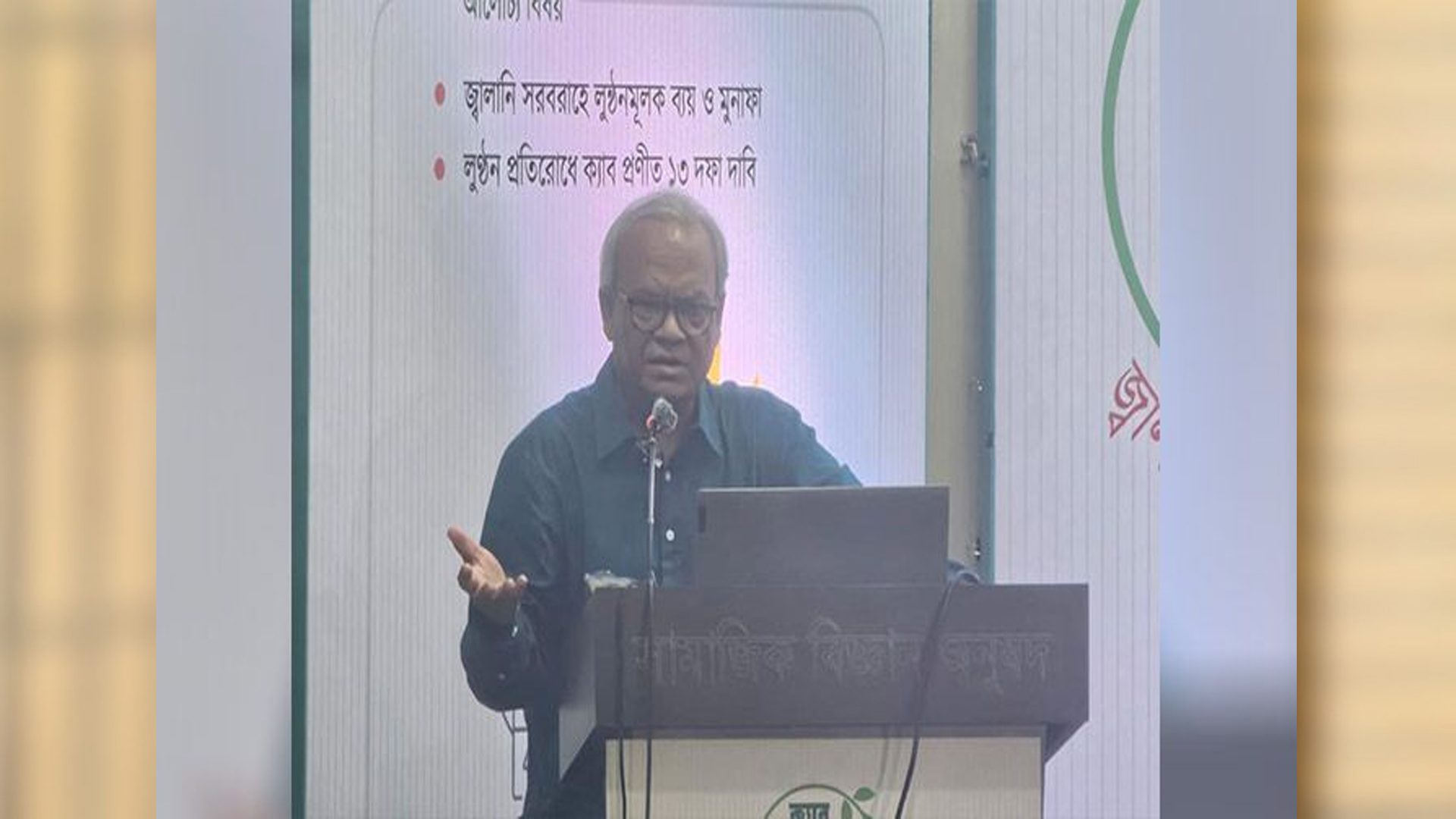 বিএনপি ক্ষমতায় গেলে বিদ্যুৎ খাতের ‘ইনডেমনিটি আইন’ বিলুপ্ত করা হবে: রিজভী