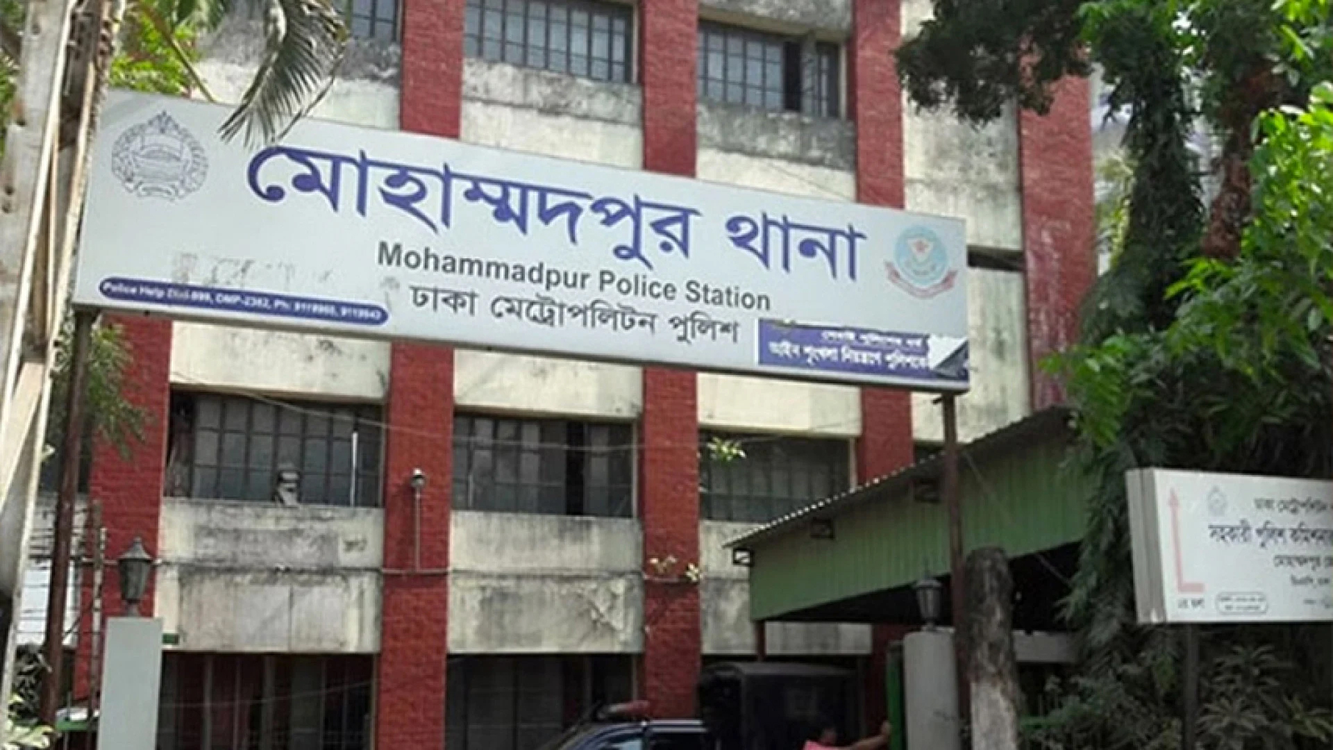 এসআইসহ মোহাম্মদপুর থানার ৩ পুলিশ সদস্যকে প্রত্যাহার