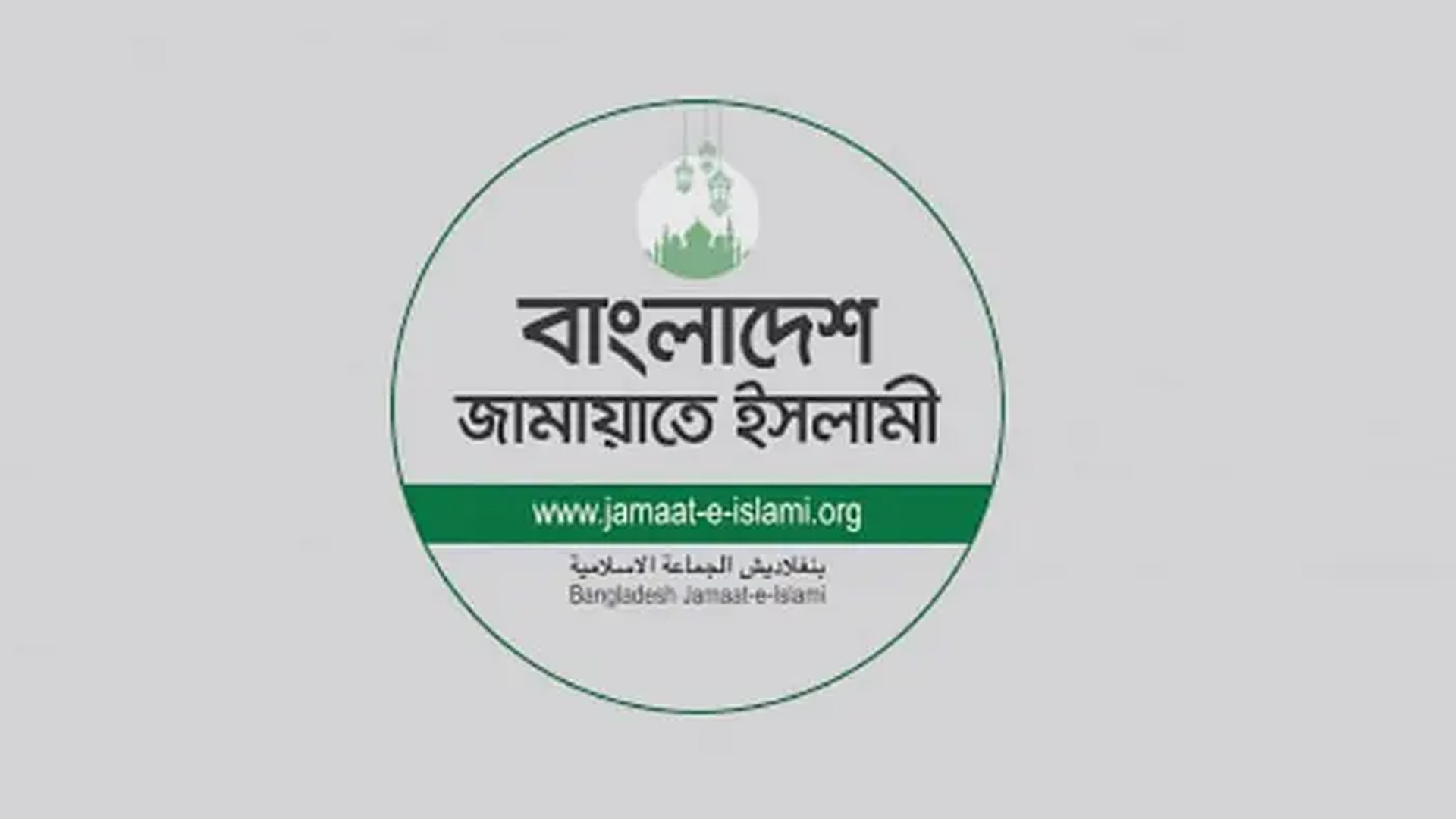নাসীরুদ্দীন পাটওয়ারীর ওপর ডিম নিক্ষেপের ঘটনায় জামায়াতের নিন্দা