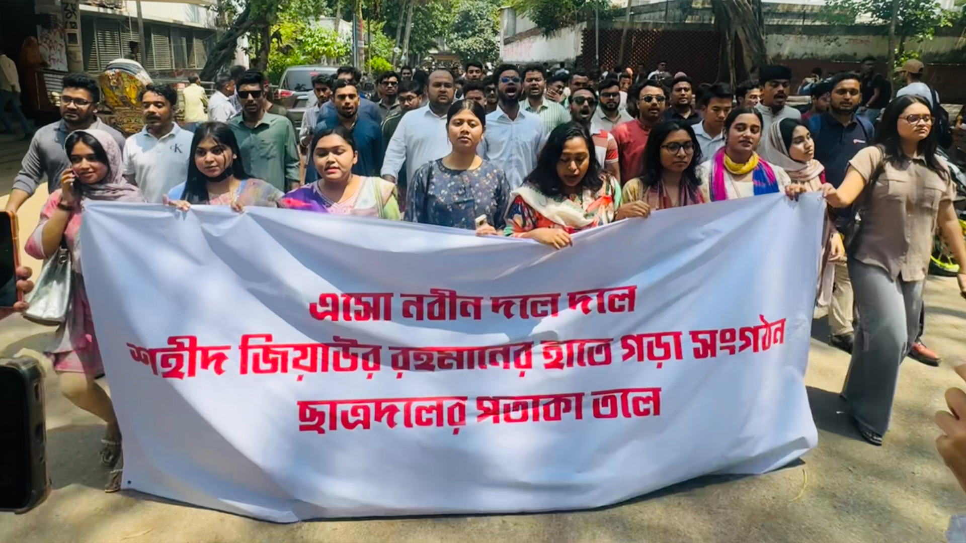 ঢাবিতে নবাগত শিক্ষার্থীদের শুভেচ্ছা জানিয়ে ছাত্রদলের মিছিল