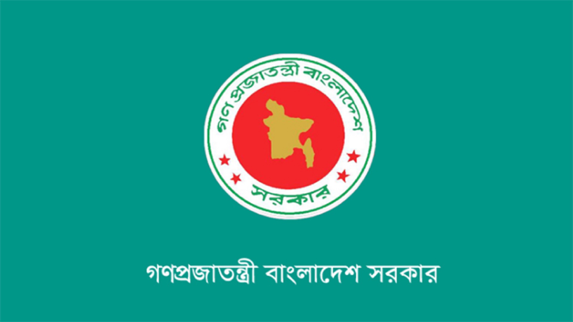 ঈদ উপলক্ষে ৪ কয়েদির সাজা মওকুফ, মুক্তির নির্দেশ