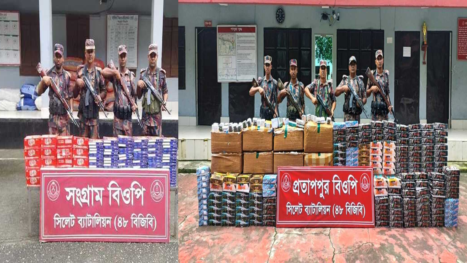 সিলেট সীমান্তে ধরা পড়ল কোটি টাকার চালান