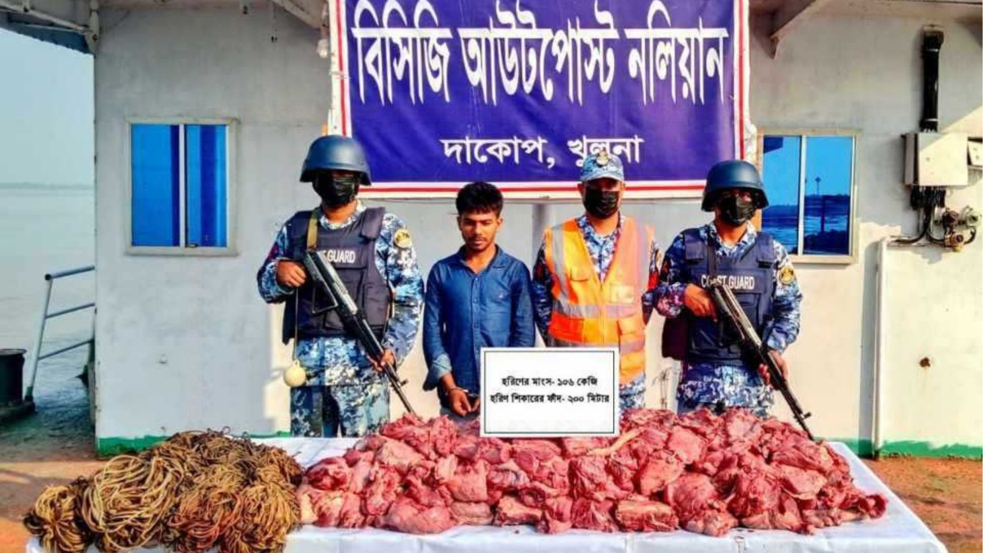 সুন্দরবন ১০৬ কেজি হরিণের মাংসসহ শিকারি আটক