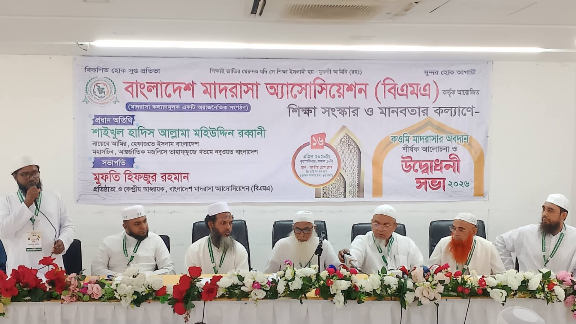 কওমী মাদ্রাসা প্রাপ্য স্বীকৃতি থেকে বঞ্চিত: মুফতি হিফজুর রহমান