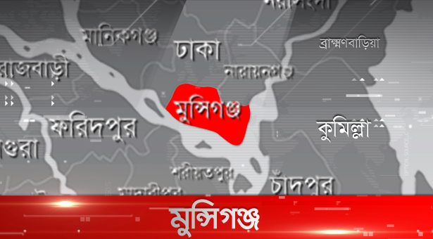 মুন্সীগঞ্জে নির্বাচনের আগে বেড়েছে সহিংসতা