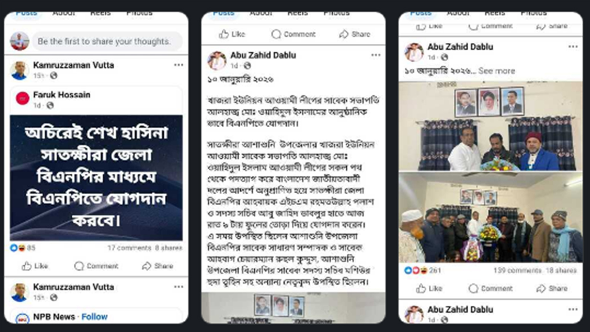 সাতক্ষীরায় আ.লীগ নেতাদের বিএনপিতে যোগদান নিয়ে তোলপাড়, সমালোচনার মুখে স্থগিত