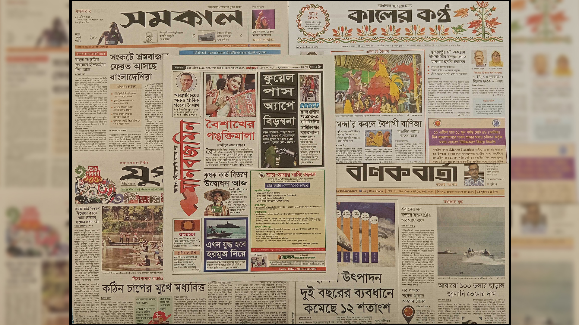 ‘ফুয়েল পাস অ্যাপে বিড়ম্বনা’, ‘কঠিন চাপের মুখে মধ্যবিত্ত’