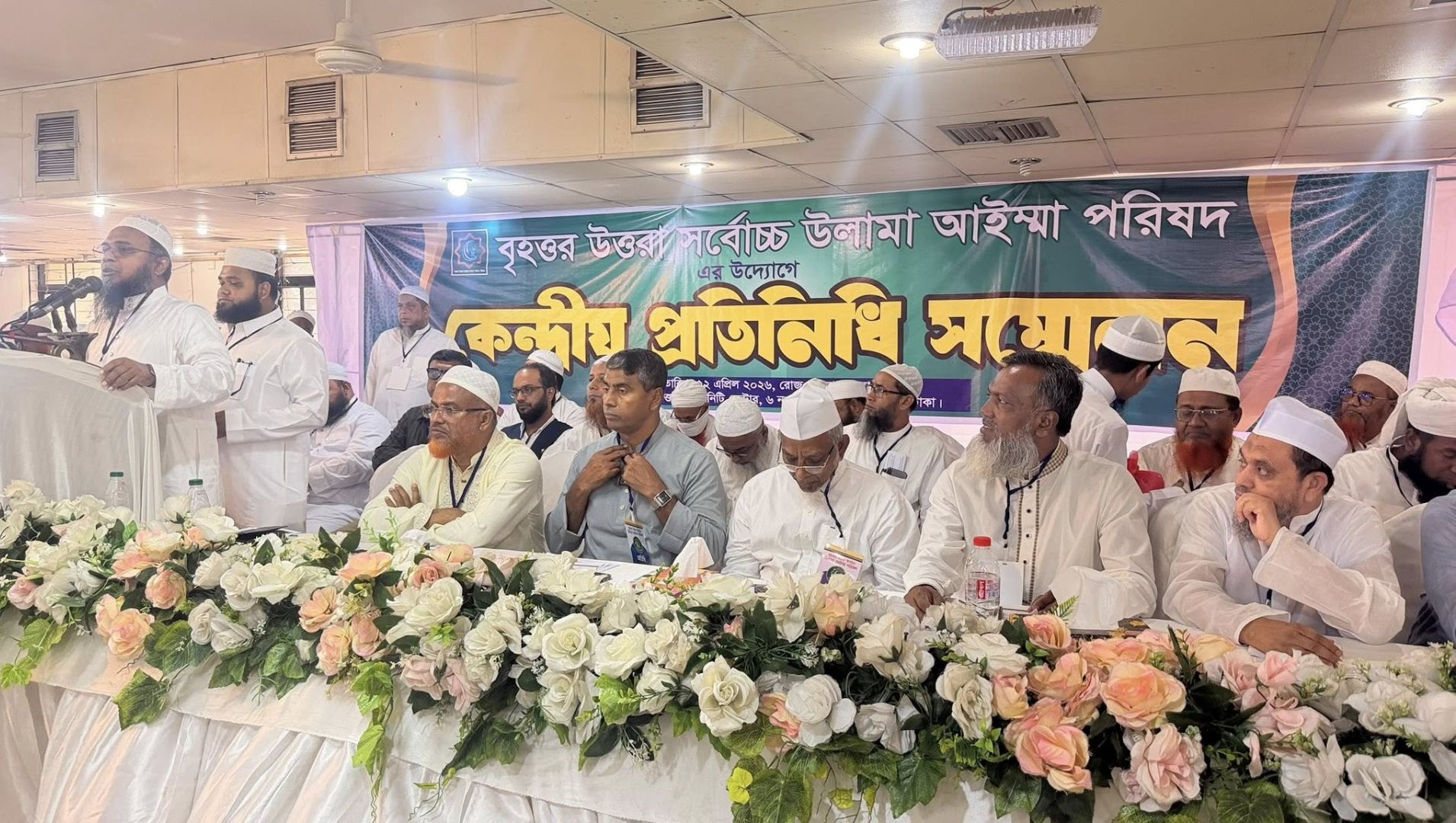 উত্তরা সর্বোচ্চ উলামা পরিষদের প্রতিনিধি সম্মেলন অনুষ্ঠিত